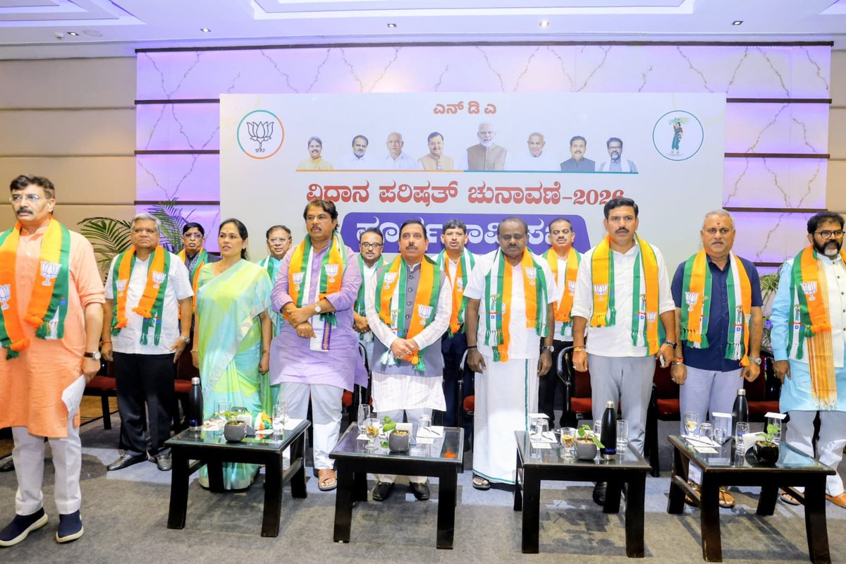 hd_kumaraswamy's tweet photo. ರಾಜ್ಯ ವಿಧಾನ ಪರಿಷತ್ತಿಗೆ ಘೋಷಣೆಯಾಗಿರುವ ಶಿಕ್ಷಕ ಮತ್ತು ಪಧವೀಧರ ಕ್ಷೇತ್ರಗಳ ಚುನಾವಣೆಯ ಸಿದ್ಧತೆ ಕುರಿತಂತೆ @JanataDal_S ಹಾಗೂ @BJP4Karnataka ಪಕ್ಷಗಳ #NDA ಮೈತ್ರಿಕೂಟದ ಸಭೆಯಲ್ಲಿ ಪಾಲ್ಗೊಳ್ಳಲಾಯಿತು.

ಕೇಂದ್ರ ಸಚಿವರಾದ ಶ್ರೀ @JoshiPralhad ಅವರು, ಕುಮಾರಿ @ShobhaBJP ಅವರು, ವಿಧಾನಸಭೆ ಪ್ರತಿಪಕ್ಷ ನಾಯಕರಾದ ಶ್ರೀ @RAshokaBJP ಅವರು, ವಿಧಾನ ಪರಿಷತ್ ಪ್ರತಿಪಕ್ಷ ನಾಯಕರಾದ ಶ್ರೀ  @NswamyChalavadi ಅವರು, ಬಿಜೆಪಿ ರಾಜ್ಯಾಧ್ಯಕ್ಷರಾದ ಶ್ರೀ @BYVijayendra ಅವರು, ಸಂಸದರು ಮತ್ತು ಮಾಜಿ ಮುಖ್ಯಮಂತ್ರಿಗಳಾದ ಶ್ರೀ ಜಗದೀಶ್ ಶೆಟ್ಟರ್ ಅವರು, ಯುವ ಜನತಾದಳ ರಾಜ್ಯಾಧ್ಯಕ್ಷರಾದ ಶ್ರೀ @Nikhil_Kumar_k ಅವರು, ಜೆಡಿಎಸ್ ಶಾಸಕಾಂಗ ಪಕ್ಷದ ನಾಯಕರಾದ ಶ್ರೀ ಸುರೇಶ್ ಬಾಬು ಅವರು, ವಿಧಾನ ಪರಿಷತ್ ಜೆಡಿಎಸ್ ಶಾಸಕಾಂಗ ಪಕ್ಷದ ನಾಯಕರಾದ ಶ್ರೀ ಎಸ್.ಎಲ್. ಭೋಜೇಗೌಡರು ಸೇರಿ ಎರಡೂ ಪಕ್ಷಗಳ ಹಾಲಿ ಮತ್ತು ಮಾಜಿ ಶಾಸಕರು, ಮಾಜಿ ಮಂತ್ರಿಗಳು, ಜಿಲ್ಲಾ ಮತ್ತು ತಾಲ್ಲೂಕು ಘಟಕಗಳ ಅಧ್ಯಕ್ಷರು ಸಭೆಯಲ್ಲಿ ಭಾಗಿಯಾಗಿದ್ದರು. 

#NDAKarnataka