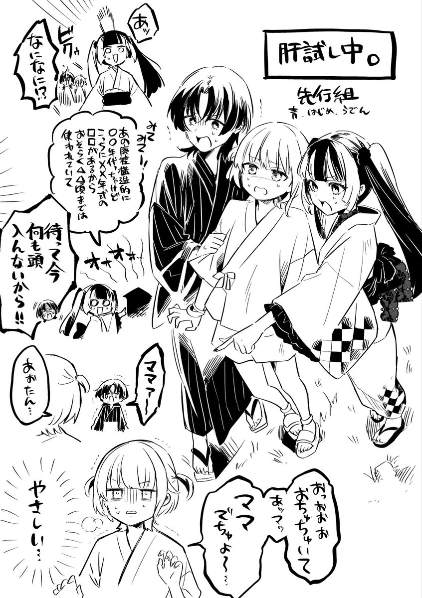 kandumesss's tweet photo. 肝試しするReGLOSS https://t.co/m7jAEAtWhh