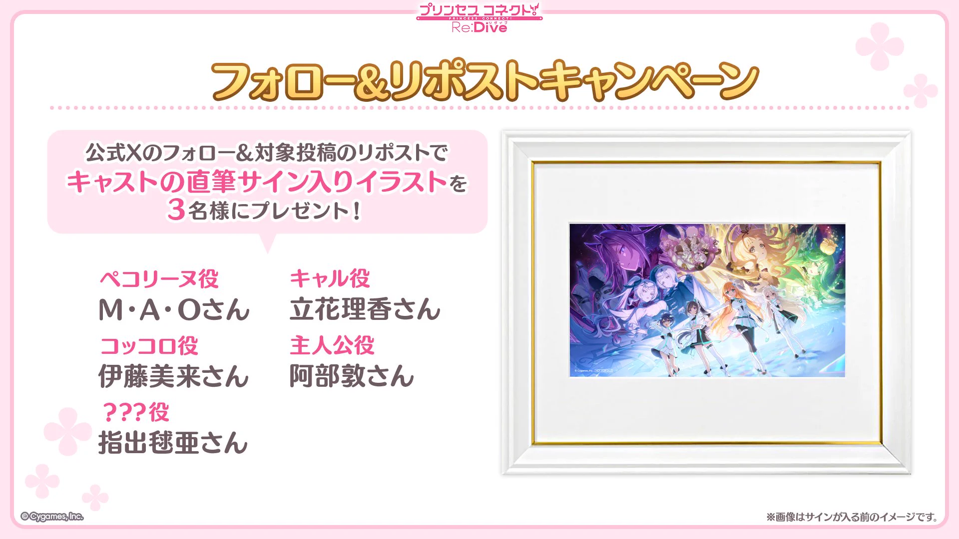 プリンセスコネクト！Re:Dive公式 (@priconne_redive) / X