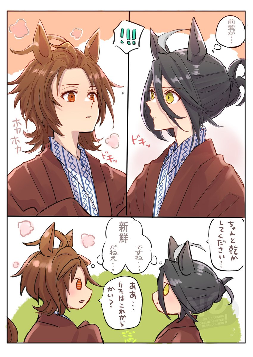 gogopan_3700's tweet photo. 寒いので湯上がり浴衣半纏部♨️再掲
タキカフェちゃんとミラルビちゃん https://t.co/GY1J1Bva2P