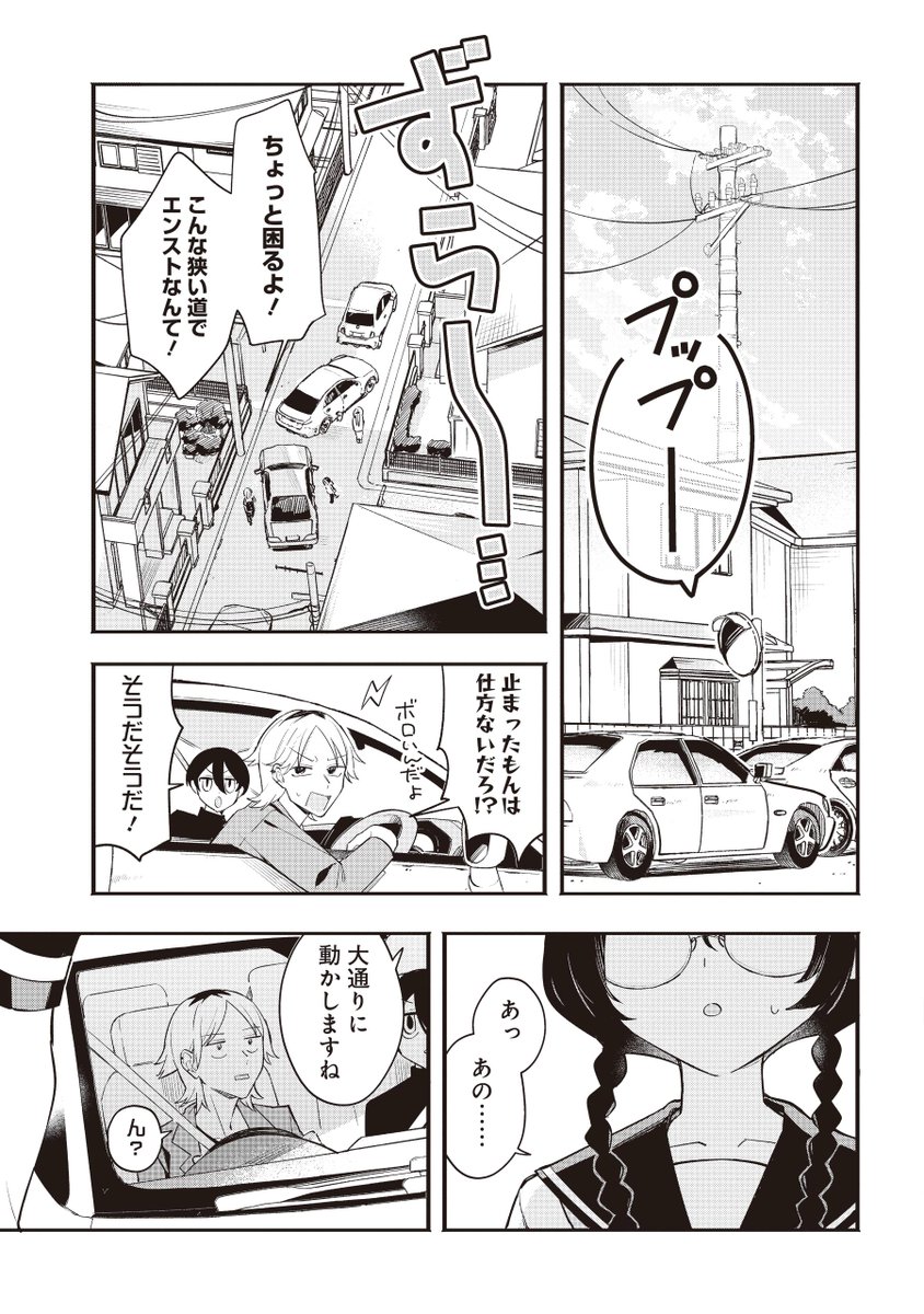 2_4_7_3's tweet photo. 巨大娘の恋わずらいは、"かわいい"だけじゃない！
(1/9) https://t.co/POwcoCZGZX
