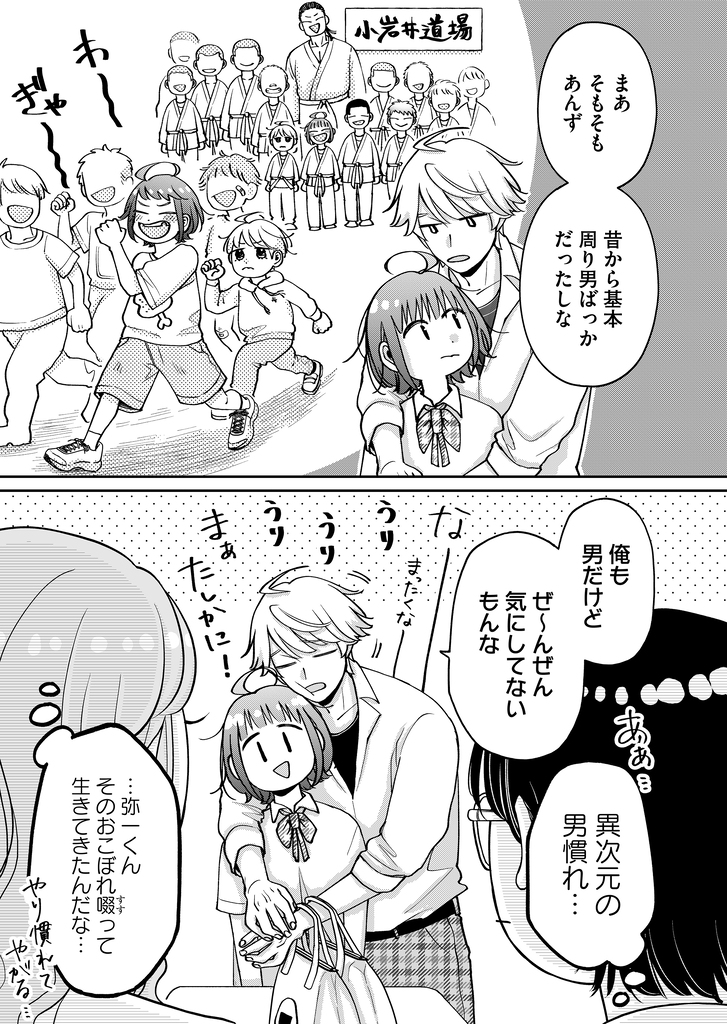 sazami_ganma's tweet photo. 幼馴染が鈍感すぎる（1/4） https://t.co/AplNmWjwI8