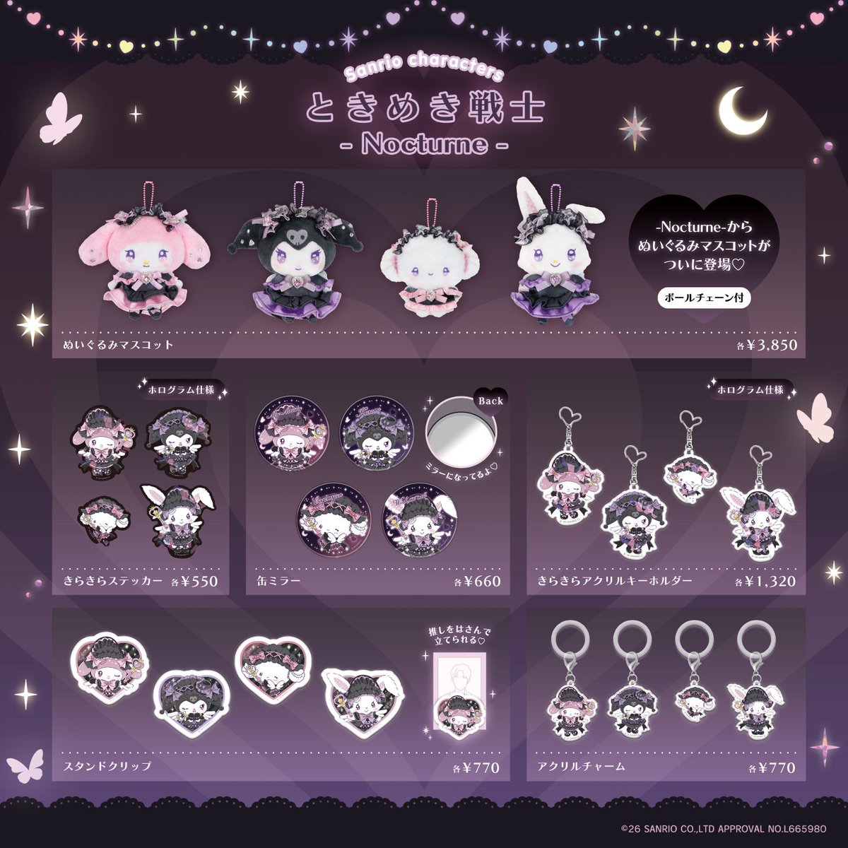 lafary_pop's tweet photo. ⊹˚₊‧ 🎀 ℙ𝕀ℂ𝕂 𝕌ℙ  🎀 ‧₊˚⊹

♡サンリオ×LAFARY♡
🌙ときめき戦士 -Nocturne-🪄︎︎ 

キラキラでダークなキャラクターたちを
お見逃しなく໒꒱ ⊹ ࣪ ˖ 
🔗❥https://t.co/uhdcp21hwv https://t.co/os0kQMODJC
