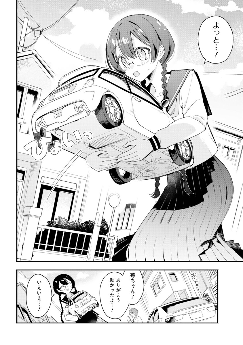 2_4_7_3's tweet photo. 巨大娘の恋わずらいは、"かわいい"だけじゃない！
(1/9) https://t.co/POwcoCZGZX