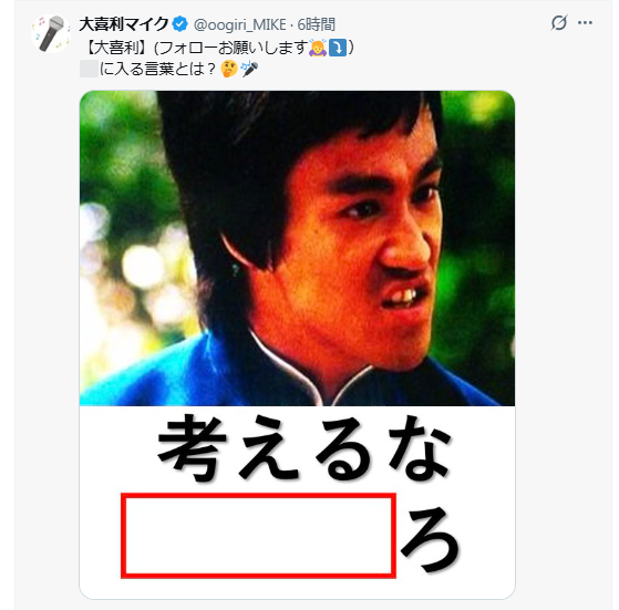 fish27050329's tweet photo. 大喜利マイクが収益化のために他人のお題をアレンジパクリ
@oogiri_MIKE #パクリ https://t.co/rixvIaJP4R
