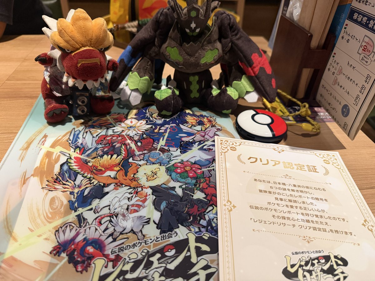 gaku0219's tweet photo. レジェンドリサーチおしまい！ https://t.co/vaCcevCB1O