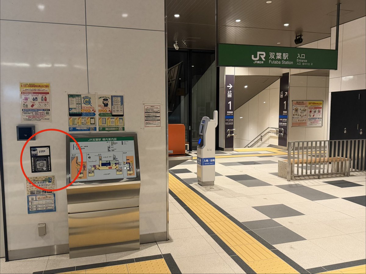 kamatatea's tweet photo. 双葉駅
エキタグ
#エキタグ https://t.co/qVidyFc3lp