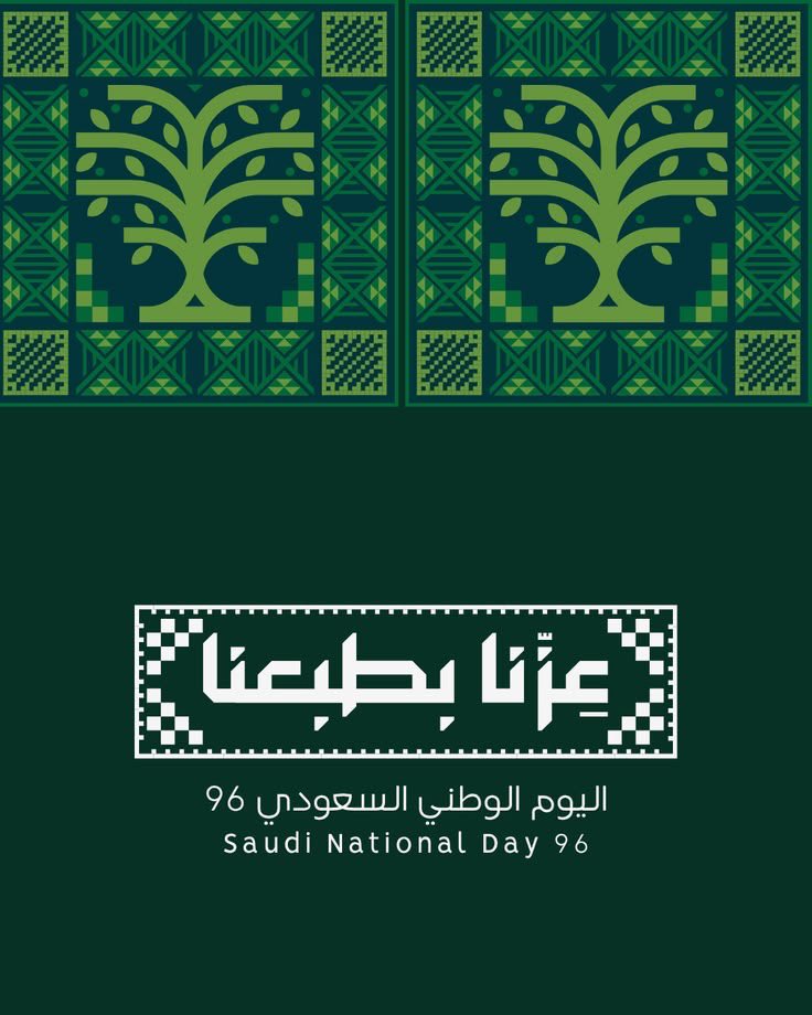 HFCO11's tweet photo. @SnoodHotels 96 عاماً 🇸🇦💚

✨💚
✨💚
✨💚

#سنود_الفندقية 
@SnoodHotels https://t.co/LwKb6av60S