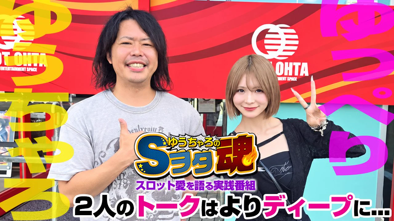 オータチャンネル公式 on X: 