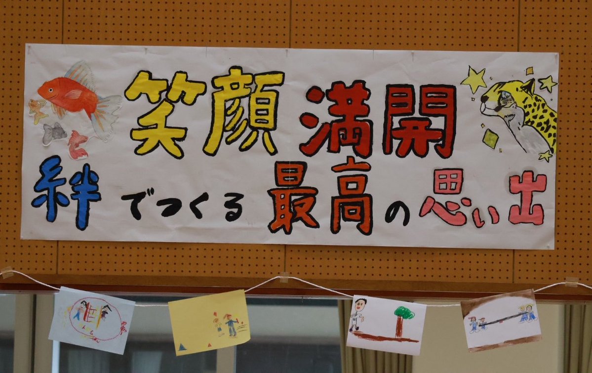 chicchisuki's tweet photo. 今日は次男の小学校初の運動会。お昼からは学年活動で親子小運動会。綱引きを何年ぶりかにしたけど��が・・・もう若くない。でも久々に頬骨が痛くなるくらい笑って本当に楽しかった🎶皆で注文したお弁当も美味しかった🤤 https://t.co/tQ1Zxxyly5