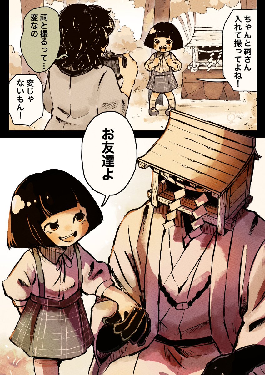 mizubenatutaro's tweet photo. 人外と女の子
#人外 #漫画が読めるハッシュタグ https://t.co/RATvVpTGiA