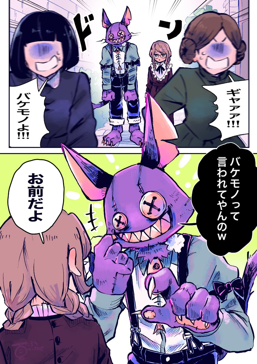 mizubenatutaro's tweet photo. 人外と女の子
#人外 #漫画が読めるハッシュタグ https://t.co/RATvVpTGiA