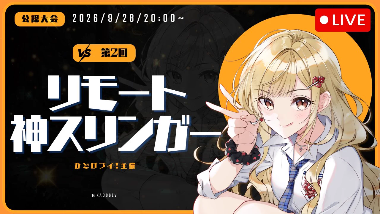 かどげブイ！公式 on X: 