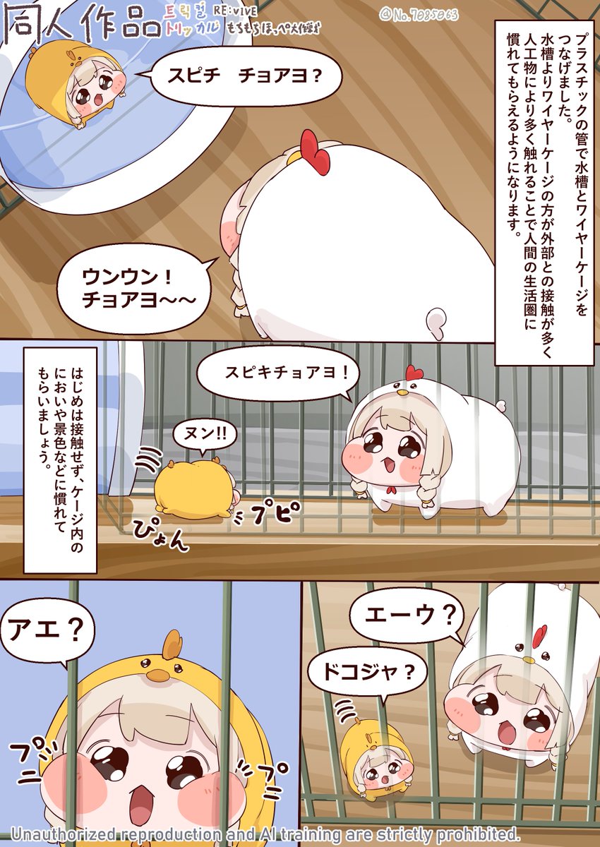 No7085063's tweet photo. 野生のパジャマスピキを飼育してみよう！
16日目  
#トリッカル #트릭컬 #Trickcal https://t.co/wlhk5ARb81