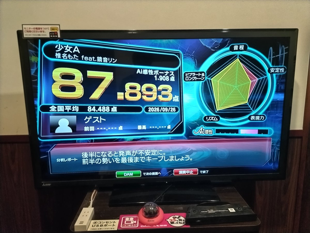 rise_487's tweet photo. カラオケ楽しかった✌ https://t.co/1oBwKFC6VF