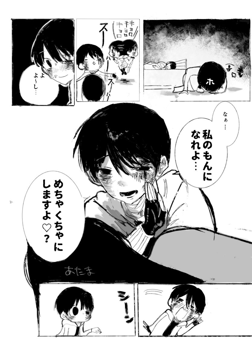 kan1_9r1mkorke's tweet photo. ⚠️🍑パロ（2/3）
トレス・髪あり███ちゃん
二番煎じです。すみません(;_;)
 #ドムドムチーチー https://t.co/IkC3Da17OB