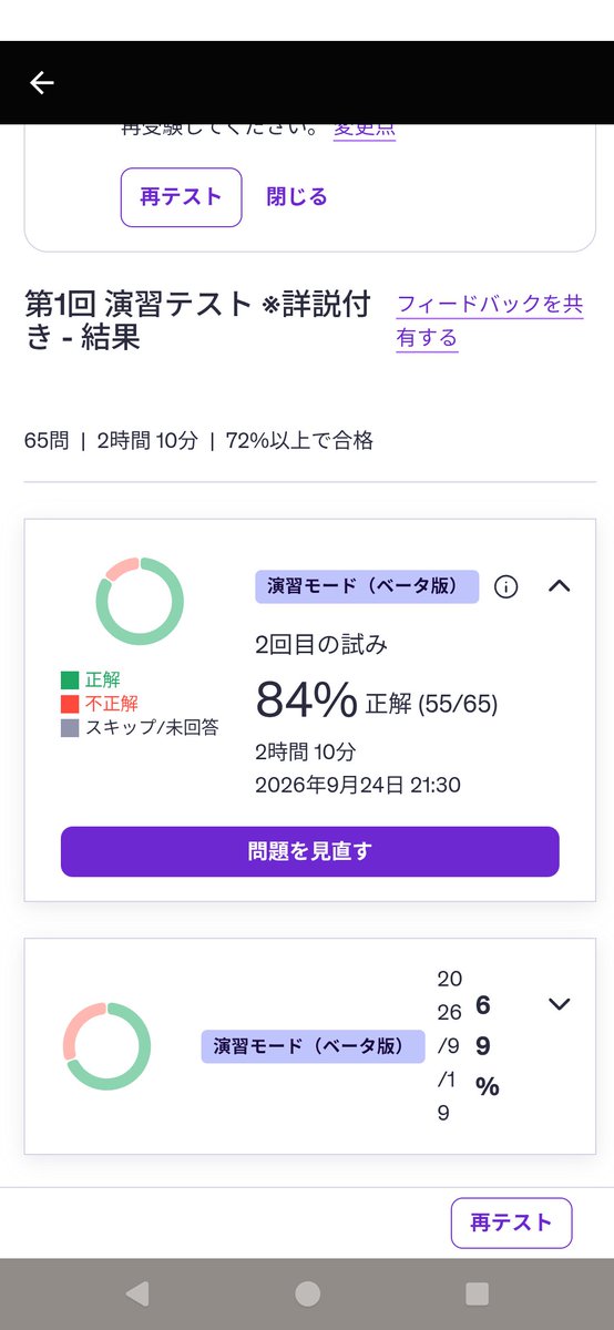paru_std's tweet photo. AWS MLA模試復習
9割は取りたかったなぁ…さらに復習せねば https://t.co/B4jo0nfvoh