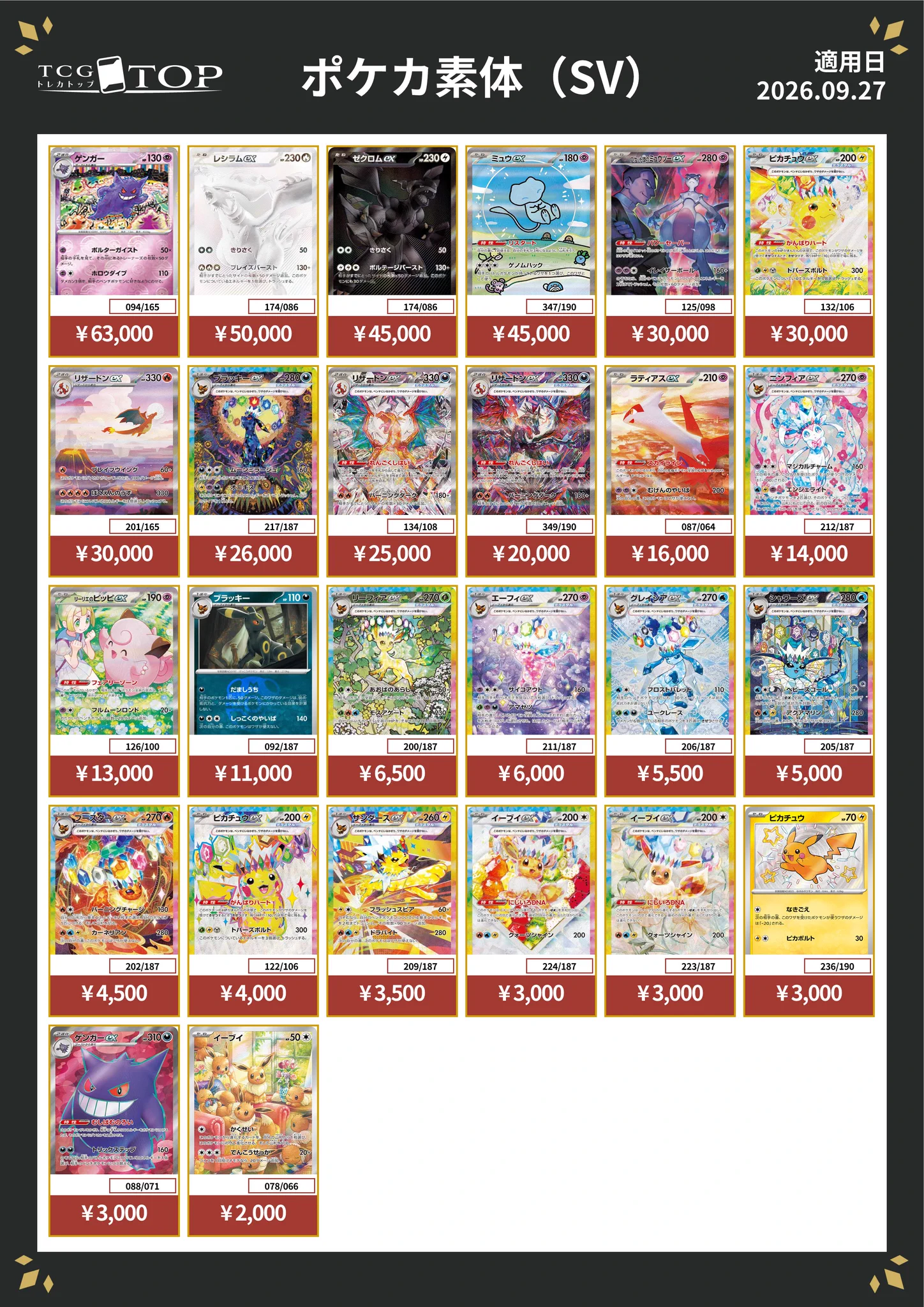 TCG専門店】トレカトップ横浜店 on X / X