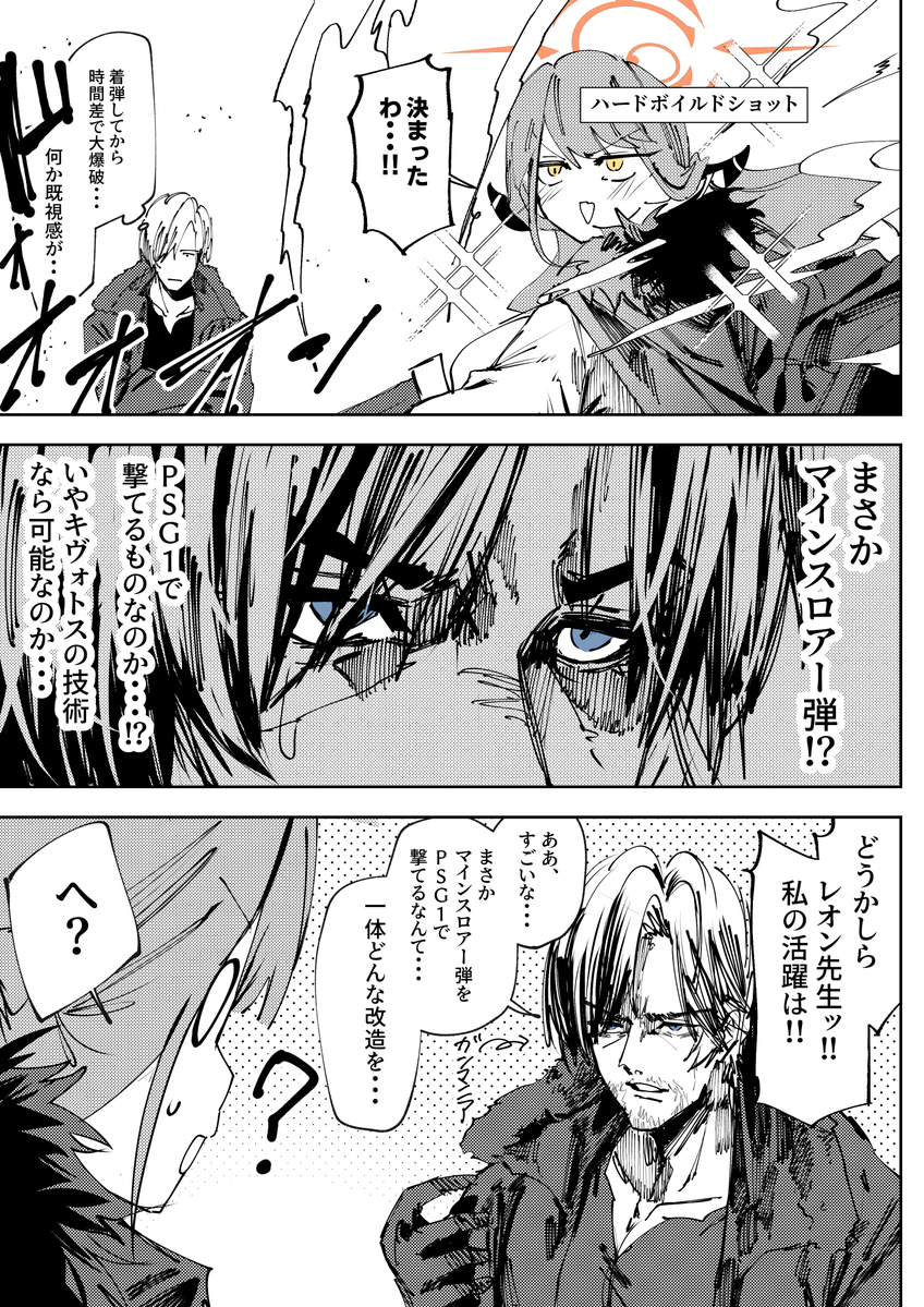 y_ganman3's tweet photo. アルちゃんのEXスキルを見るレオン先生 https://t.co/nl7wh1W39h