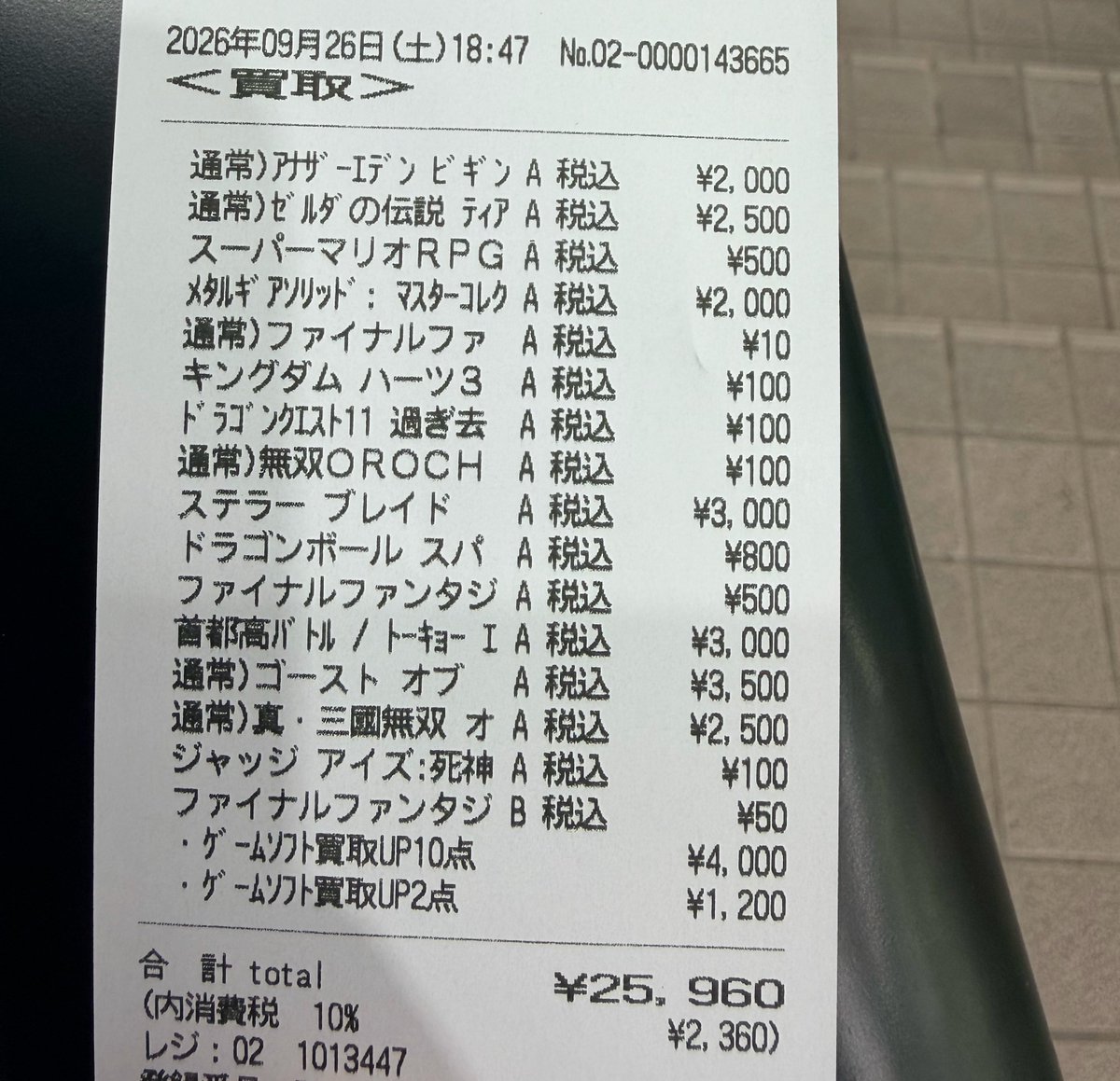 AE_wgb's tweet photo. もうやらないゲーム売ったら思ってたより高くて嬉しい😇 https://t.co/6uKGDmzavL