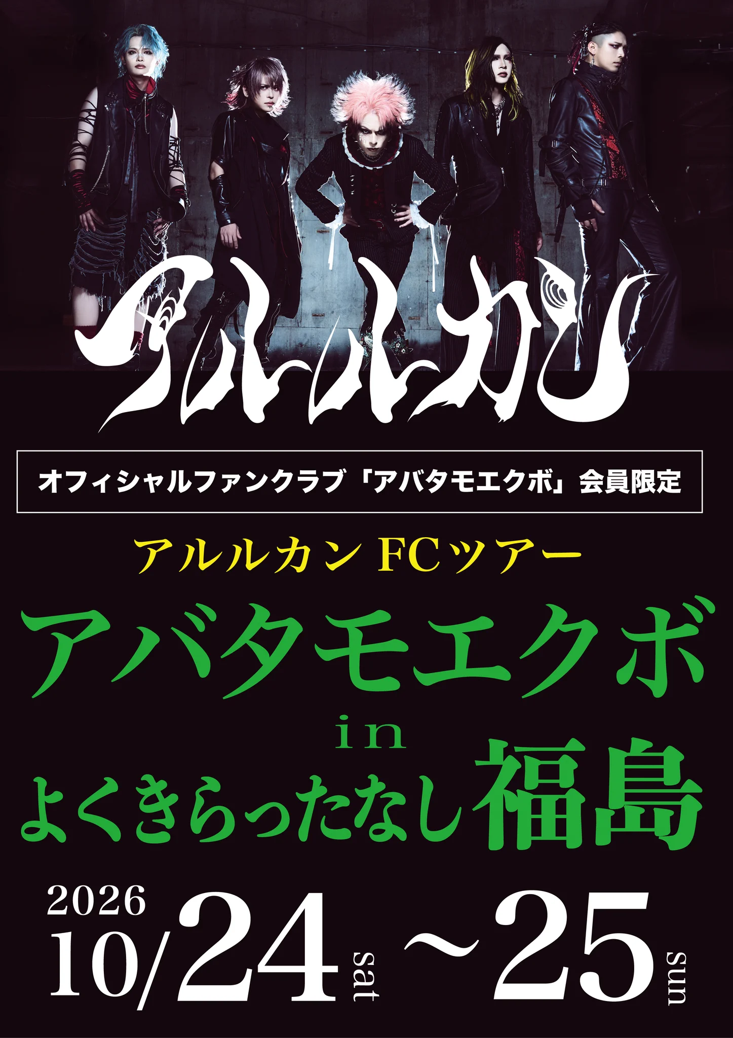 アルルカン official (@Arlequin_offi) / X
