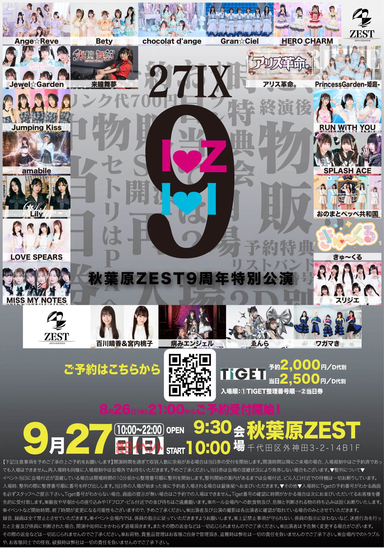 Jumping Kiss公式 on X: 