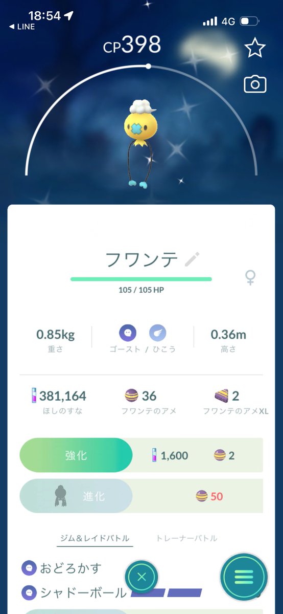 kon1chmru's tweet photo. ポケモンキャッチャー色違い出やすい？
これ5体目ぐらいなんだけど https://t.co/gAHPpOLkHG
