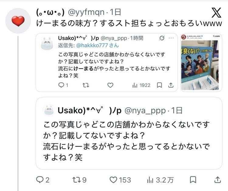 nya_ppp's tweet photo. 投稿した人がシール貼ったと思ってるんですか？と聞いたら即ブロックされて笑　インキャ過ぎて人と会話できないみたい笑
なぜか貼ってる店じゃなくて、こんな事してる店があると投稿した人を通報するとか
通報されても困るって https://t.co/2MXywaOWBL