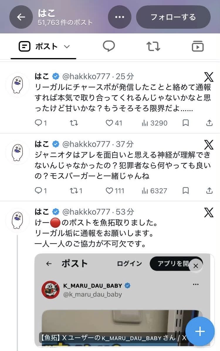 nya_ppp's tweet photo. 投稿した人がシール貼ったと思ってるんですか？と聞いたら即ブロックされて笑　インキャ過ぎて人と会話できないみたい笑
なぜか貼ってる店じゃなくて、こんな事してる店があると投稿した人を通報するとか
通報されても困るって https://t.co/2MXywaOWBL