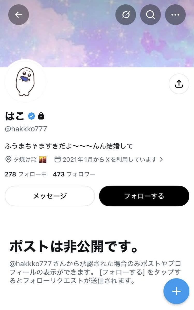 nya_ppp's tweet photo. 投稿した人がシール貼ったと思ってるんですか？と聞いたら即ブロックされて笑　インキャ過ぎて人と会話できないみたい笑
なぜか貼ってる店じゃなくて、こんな事してる店があると投稿した人を通報するとか
通報されても困るって https://t.co/2MXywaOWBL