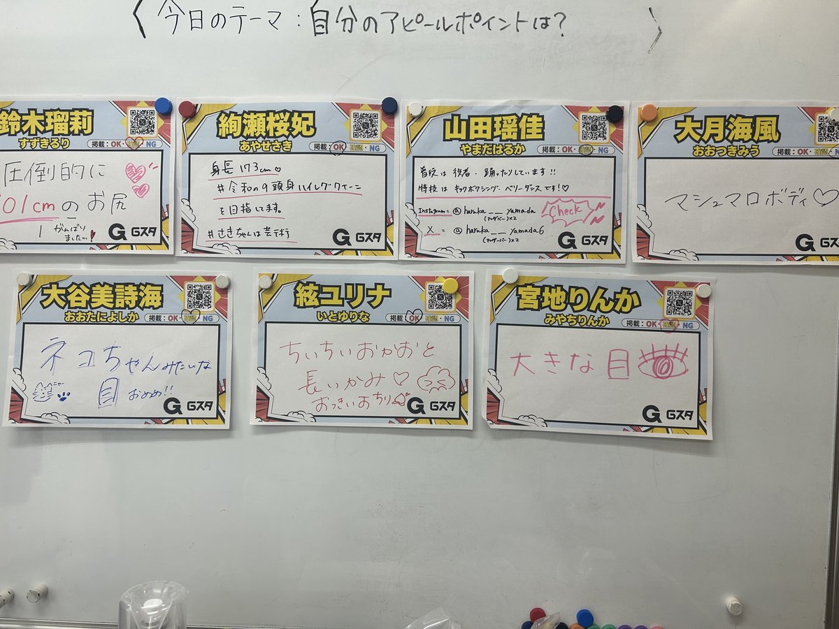 gst_information's tweet photo. アピールポイントは？🔥 https://t.co/sBYMrdAEfy