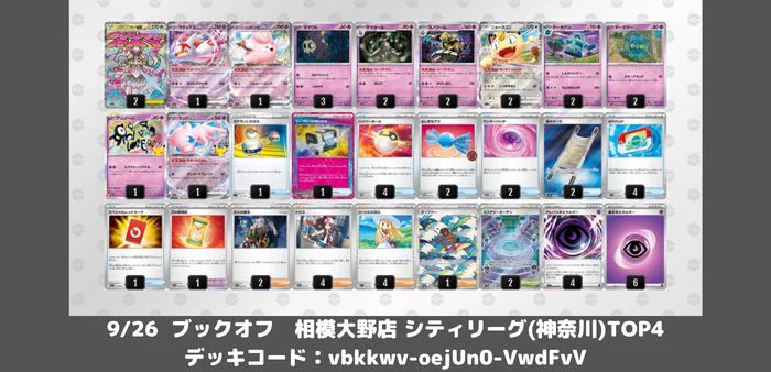 ポケカードラボ on X: 