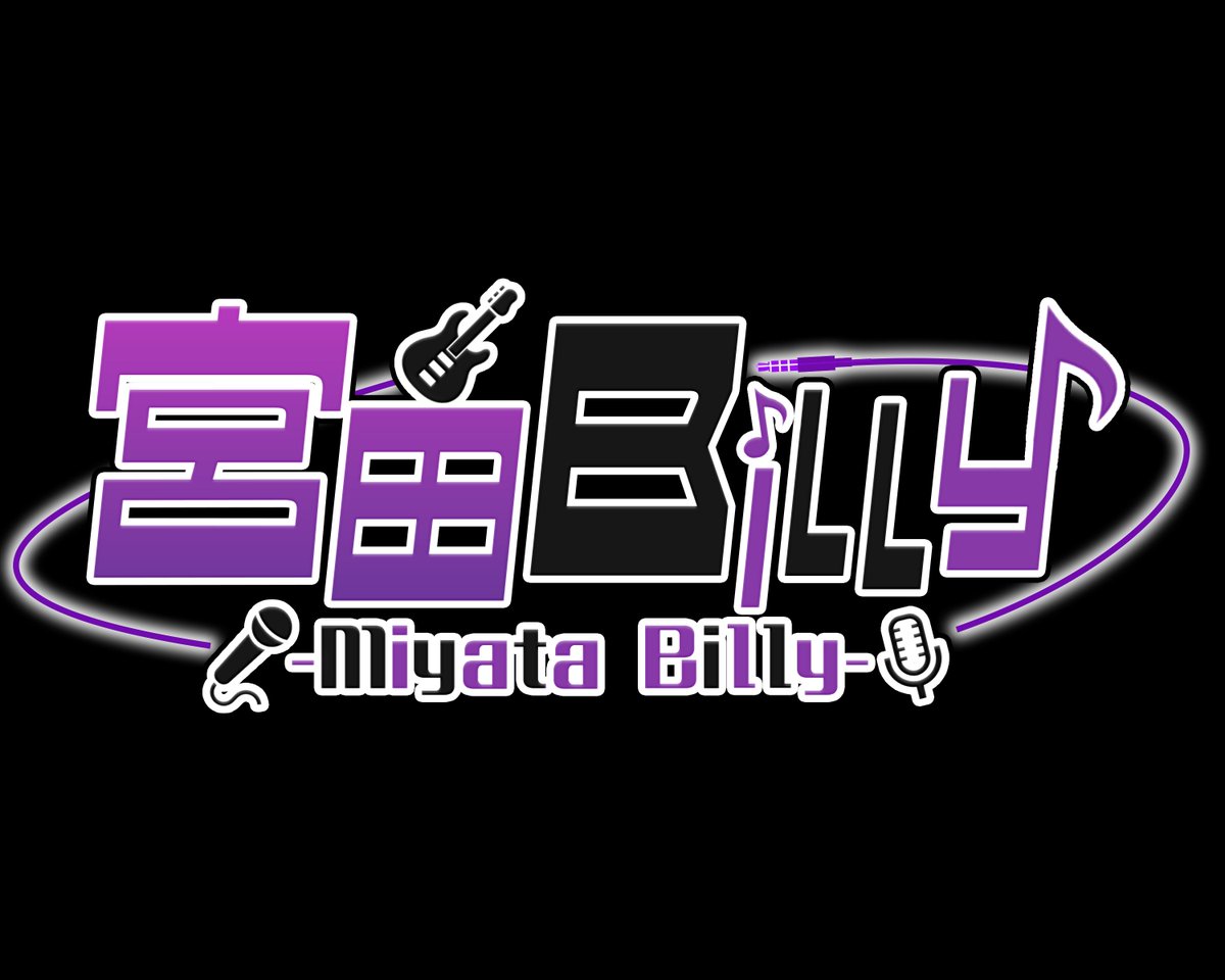Billy0217m's tweet photo. 音楽番組【真夜中のアンプラグド】名司会進行や、数々の企画師でありながら
落語家でもあられる
椋さん【@hinomoto_69 】が 
なんと！ネームロゴ作ってくれましたー！
٩( ᐛ )۶ﾔｯﾀｧｧｧｧｧｧ!! https://t.co/MQhappHT0B