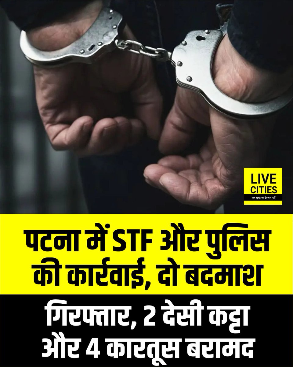 Live_Cities's tweet photo. पटना में STF और जिला पुलिस ने दो बदमाशों को दो देसी कट्टा और चार कारतूस के साथ गिरफ्तार किया है. पुलिस ने कार्रवाई में एक मोटरसाइकिल और तीन मोबाइल फोन भी जब्त किए हैं. आगे की जांच जारी है.
#PatnaPolice #BiharSTF #STF #BiharCrime #Bihar #BiharNews #बिहार_न्यूज़ #बिहार #LiveCities https://t.co/mlmaGnwlE4