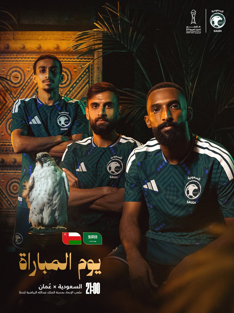 SaudiNT's tweet photo. 🟢 يوم المباراة 🟢
🇸🇦 السعودية 🆚 عمان 🇴🇲 
🕙 | 09:00 مساءً 
🏟 | استاد الإنماء بمدينة الملك عبدالله الرياضية - جدة
🏆 | الجولة الثانية من دور المجموعات - كأس الخليج 27 https://t.co/LTTpLX2NEf