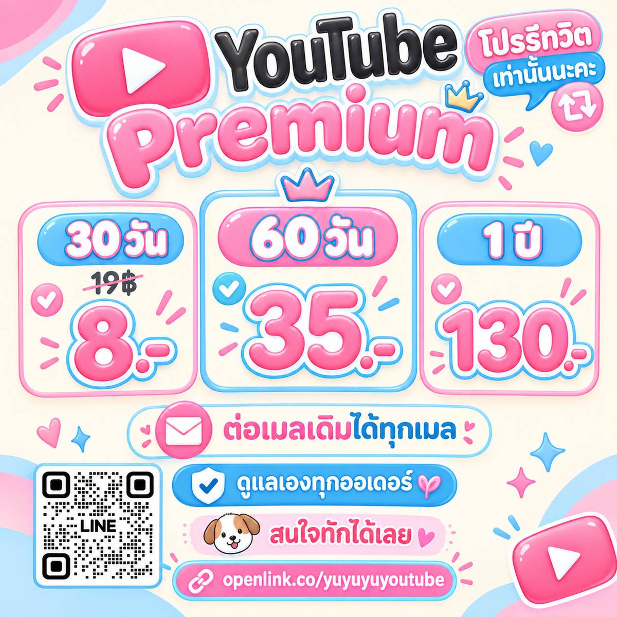 dontplaywitt3e's tweet photo. หารยูทูปพรีเมี่ยม YouTube ○

โปรรีทวิตเท่านั้นนะคะ 🥨

🟢 30 วัน 19฿ รีแล้วลดเหลือ 8.-

🟢 60 วัน 35.-

🟢 1 ปี 180.-

○ ต่อเมลเดิมได้ทุกเมล ○
🥦ดูแลเองทุกออเดอร์
♡ สนใจทักได้เลย🐶
https://t.co/ugTXExkKvO

#หารยูทูปพรีเมี่ยม #หารยูทูปพรีเมี่ยมราคาถูก #หารYouTubePremium . 1 https://t.co/w7YDQcLjKN