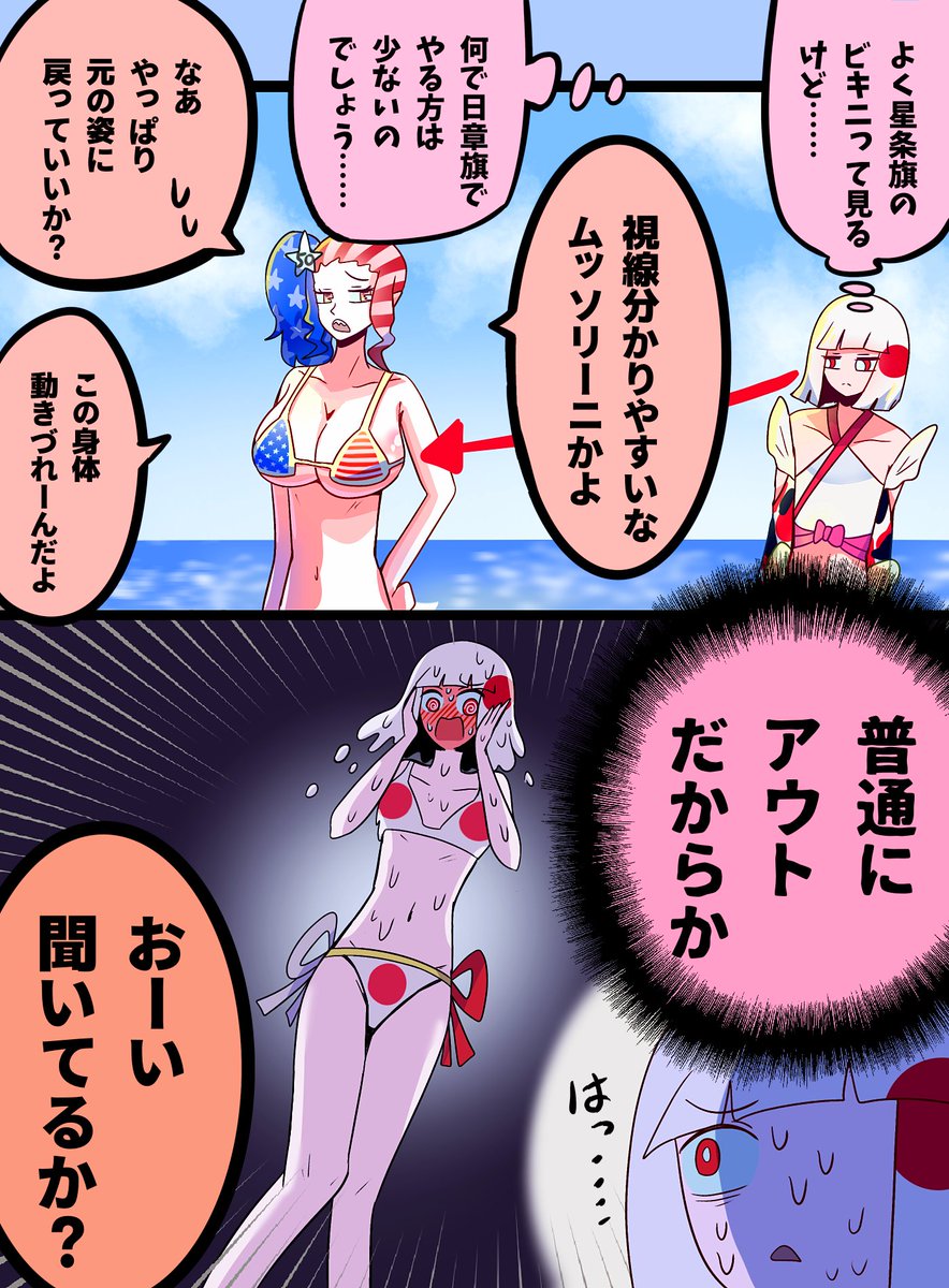 UKtanchu's tweet photo. ⚠️国擬人化
⚠️（擬似だけど一応） 女体化

激遅！水着回 https://t.co/Mq7kEUVTLH