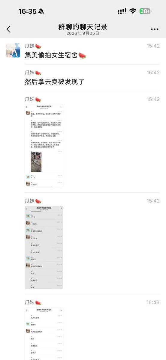 Prex_w's tweet photo. 还是神人多啊

校外的跑校内偷拍拿去卖，绷不住了 https://t.co/jOZH9gsT8Q