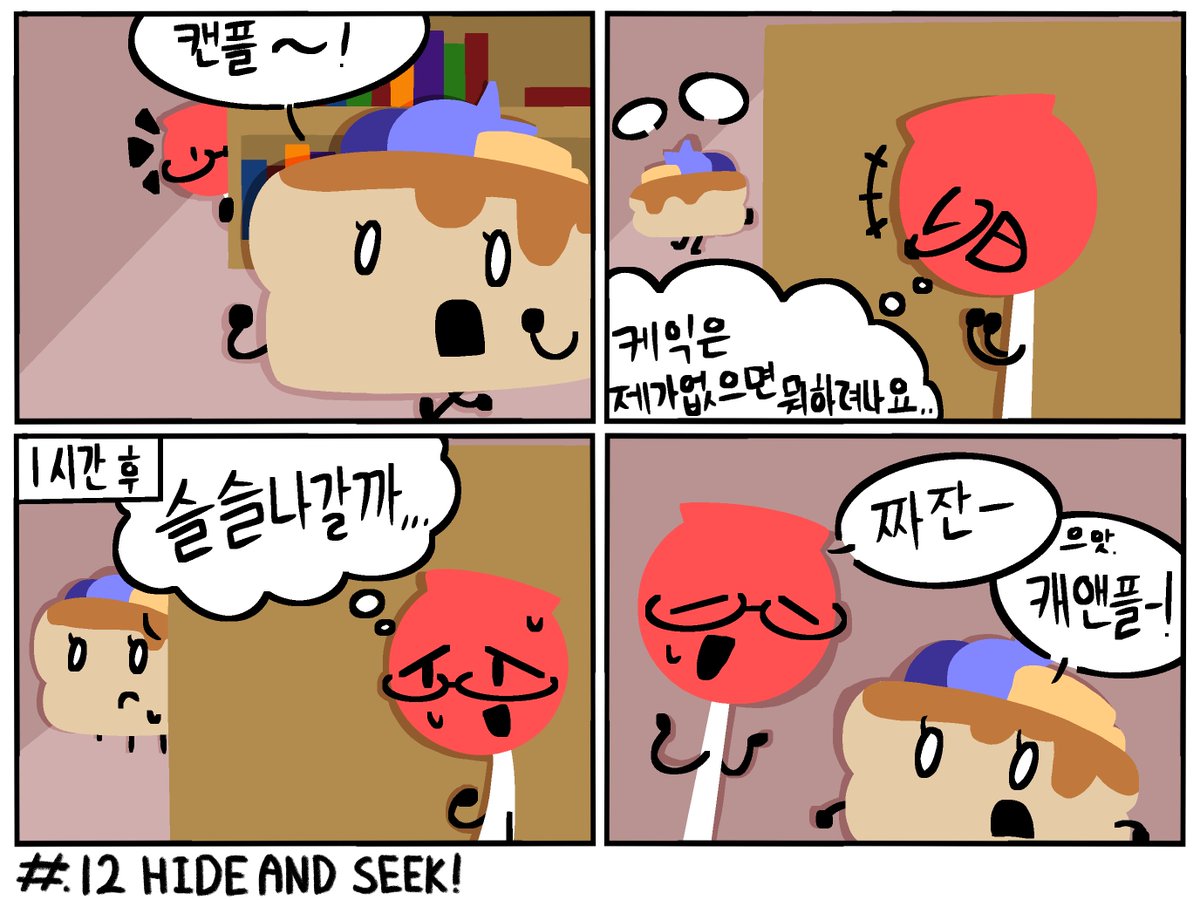candycain_OSC's tweet photo. #candy_cain
#.12 Hide and seek! https://t.co/fi6zcbeBeP