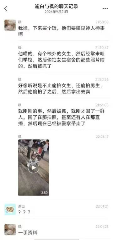 Prex_w's tweet photo. 还是神人多啊

校外的跑校内偷拍拿去卖，绷不住了 https://t.co/jOZH9gsT8Q