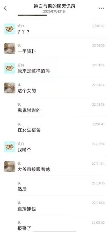 Prex_w's tweet photo. 还是神人多啊

校外的跑校内偷拍拿去卖，绷不住了 https://t.co/jOZH9gsT8Q