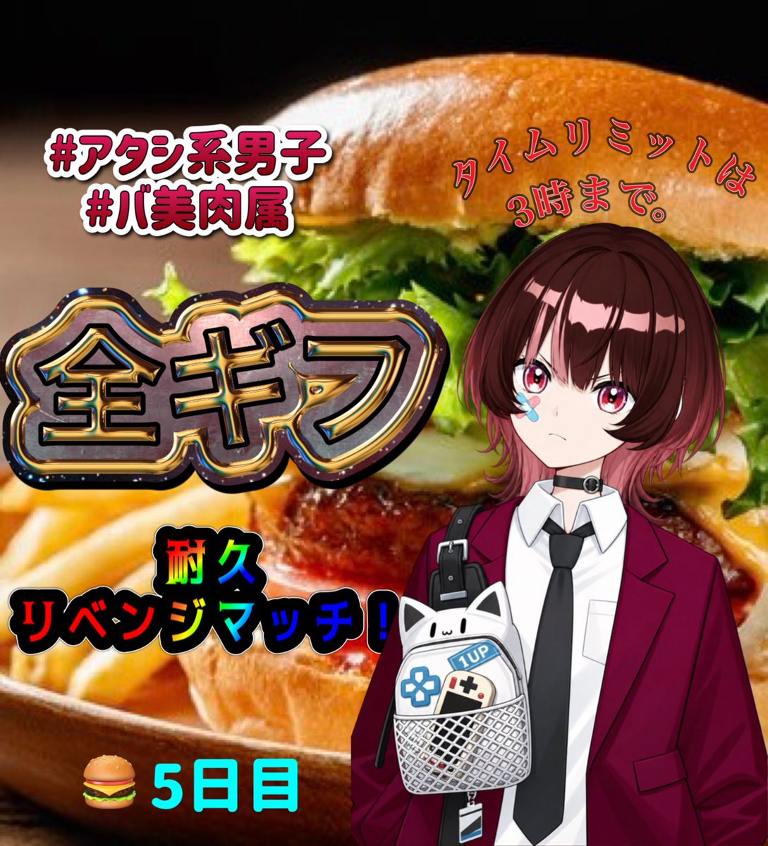 RenRen_4876's tweet photo. 今日の全ギフは20時から！
明日もあるからタイムリミットは3時まででリベンジマッチやるでよ〜！🔥 https://t.co/48VwhNruty