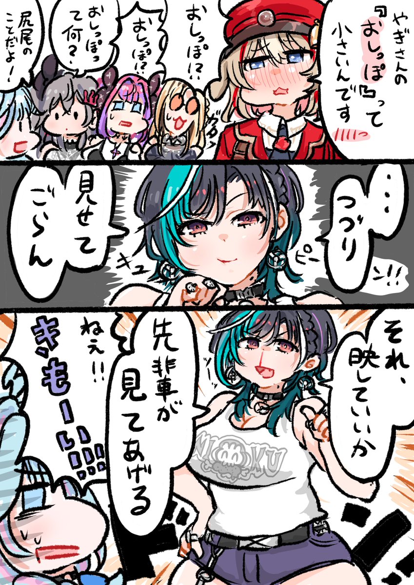 konomi9A's tweet photo. しぽハラ。

#すくすく枢 #もはやちはや #つづり絵お届け https://t.co/GN0yUp014C
