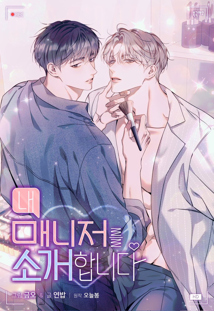 puddingmelons's tweet photo. SEASON 1 💙💗                    SEASON 2 🤍✨️

I'M SCREAMING 🗣🗣😭 THEY LOOK SO MUCH MORE INTIMATE ON THE COVER NOW IM SO EXCITED 🥹😭😭💛💙 https://t.co/OfR5e3zQW1
