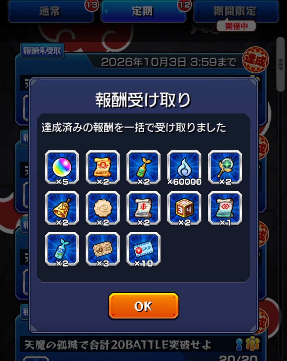 puyopuyoS2's tweet photo. 天魔おわん🥹
アルセーヌだけ頂きました���❤️
あと少しでモンフリですねー😆

#モンスト https://t.co/MtrWgw2MSy