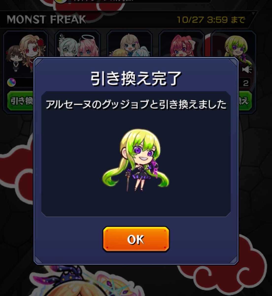 puyopuyoS2's tweet photo. 天魔おわん🥹
アルセーヌだけ頂きました���❤️
あと少しでモンフリですねー😆

#モンスト https://t.co/MtrWgw2MSy
