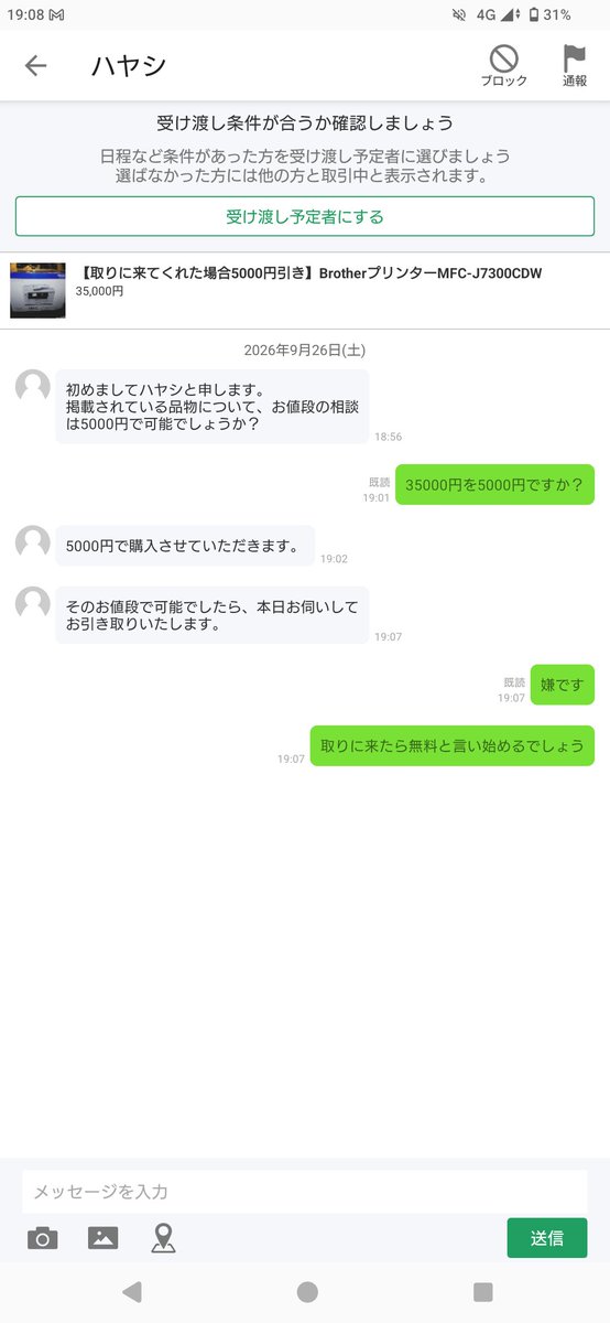 misosp's tweet photo. 乞食過ぎる https://t.co/4JJxT4OIKL