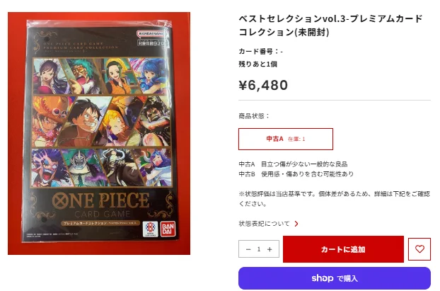フルコンプオンラインショップ on X: 