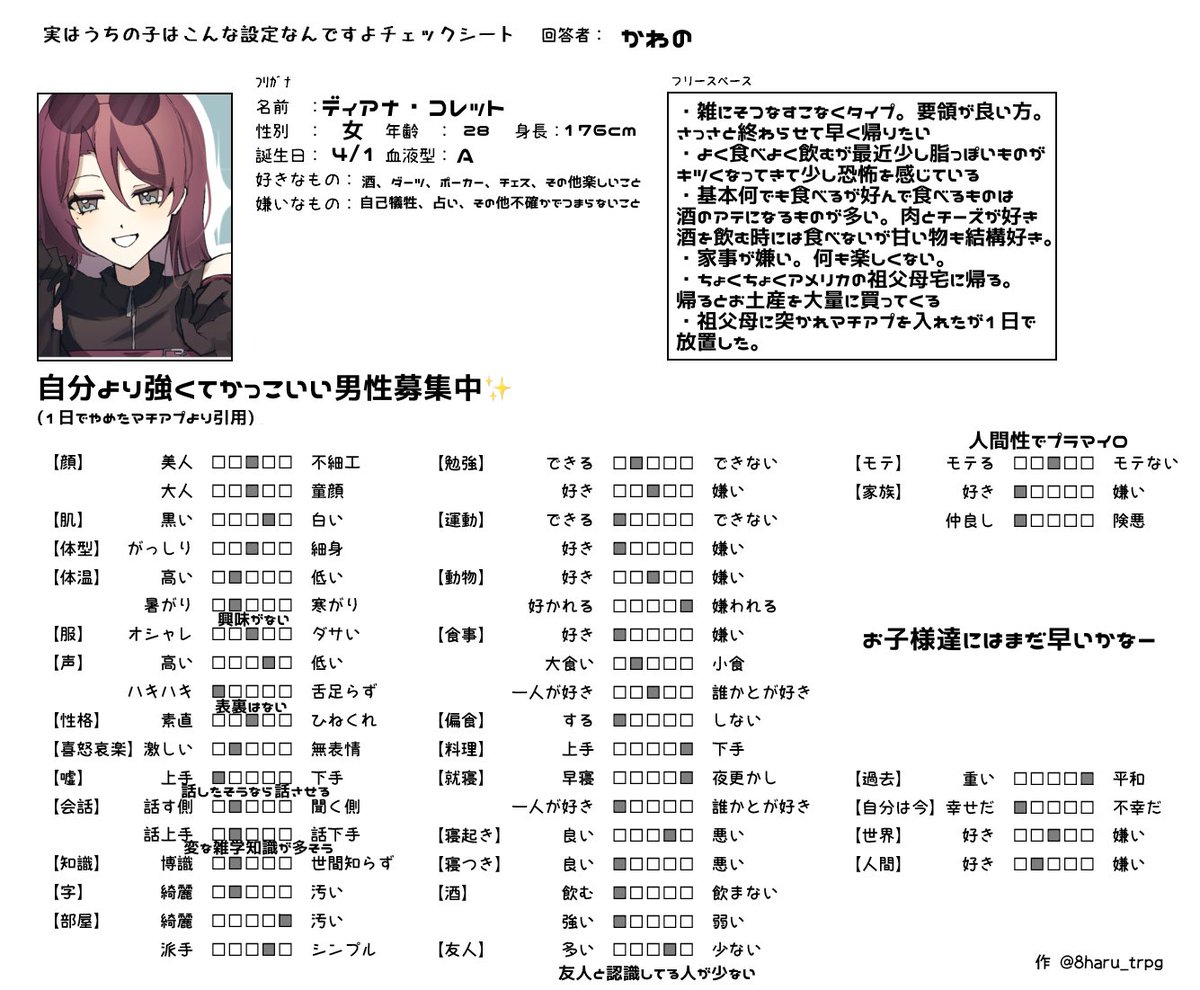 ohirune_sy's tweet photo. @P404_TL ちょこちょこやってたテンプレが埋まったの��放流✨ https://t.co/e6Jn2X2Dhy