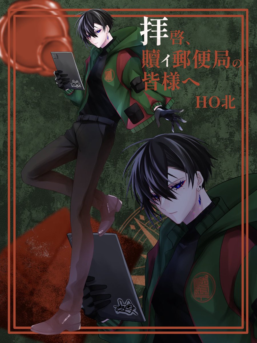 hagaki0220's tweet photo. #贖イHO北さんと交流したい

やってみたかったやつ‼️人様のHO北が見たいだけ🫶 https://t.co/i6Eki6SqJv